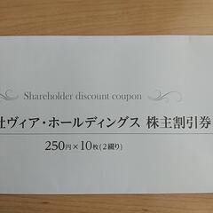 【2500円割引】やきとり扇屋、いちげん他