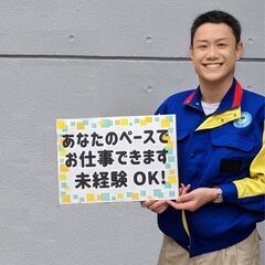 （湯島）【水道メータ確認】未経験歓迎！平日のみ月15日。自分のペ...
