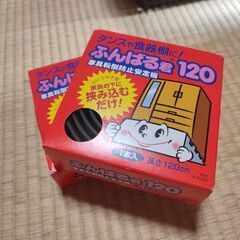 (転倒予防具)　ふんばる君120×2