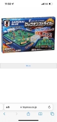 サッカー盤