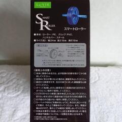 スマートローラーの画像