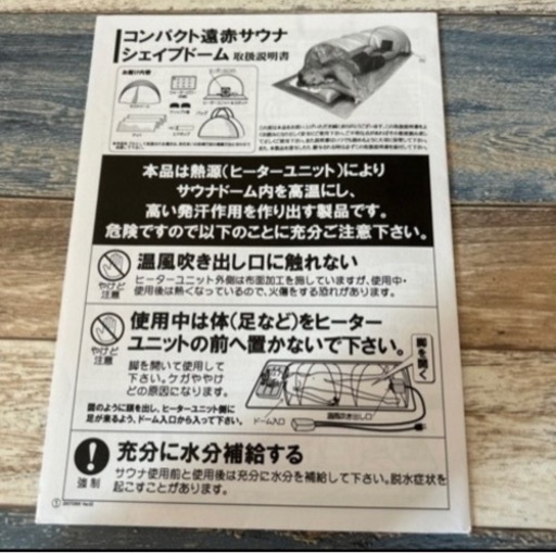 コンパクト遠赤サウナシェイプドーム