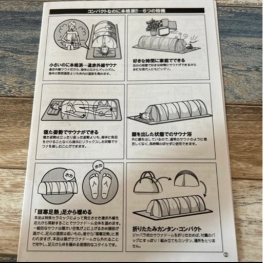 コンパクト遠赤サウナシェイプドーム