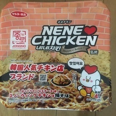 カップ　焼きそば　nene CHICKENの画像