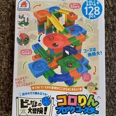 コロりんブロックコースター128ピース