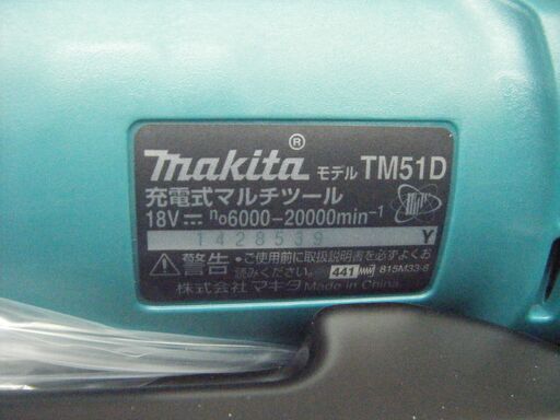makita マキタ TM51DRX バッテリー×1 充電器 マルチツール 18V 6.0Ah 未使用品 【ハンズクラフト宜野湾店】