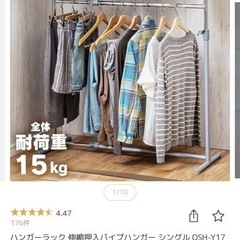 押入れハンガーラック　500円の画像