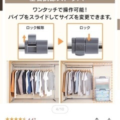 押入れハンガーラック　500円の画像