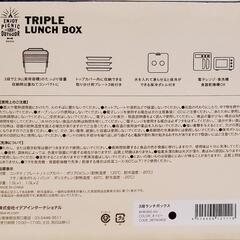 【新品未使用】BRUNO  3段ランチボックスの画像