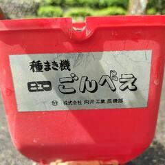 畑の手押し式の種まき機です。