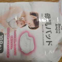 母乳パッド