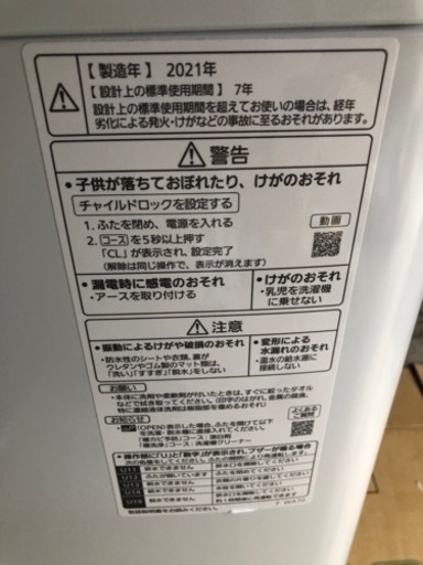 Panasonic 6kg洗濯機 NA-F60PB14 2021年製