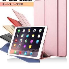 iPadカバー