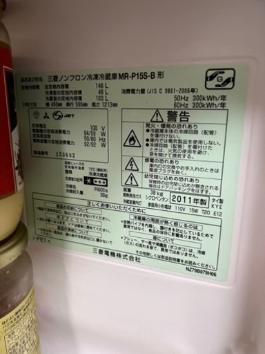 冷蔵庫MITSUBISHI 自分の車で運んであげます。ガソリン代だけいただきます
