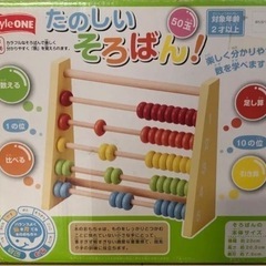 50玉そろばん　木製の画像