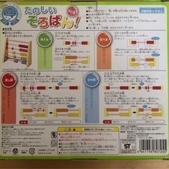 50玉そろばん　木製の画像