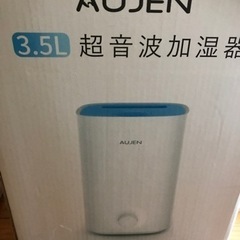 加湿器