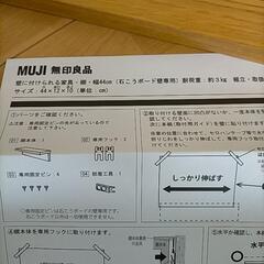 壁に付けられる家具・棚（石こうボード壁専用）の画像