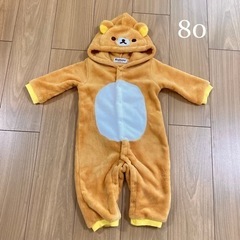 リラックマ　カバーオールの画像
