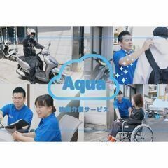 【二宮】訪問介護のサ責／新規開所予定／マイカー・マイバイクで通勤も支援もOK／未経験OK／入社祝い金／週1日4時間～OK！の画像