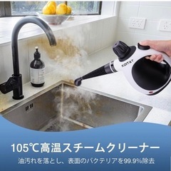 【新品未使用】スチームジェットクリーナー ハンディクリーナー 最強 油汚れ 高温 コンパクトの画像