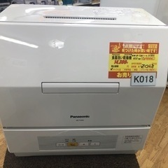 値下げしました★K018★Panasonic製★2020年製食器洗い乾燥機★6ヵ月間保証付き★近隣配送可能！