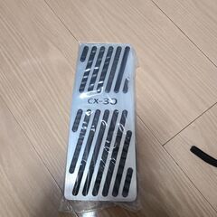 マツダCX30　アルミフットレスト