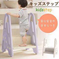キッズステップ　ブルー×グレー　1500円　大阪府高槻市