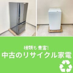 家電新時代の幕開け！冷蔵庫と洗濯機の必見セットセール！🚀