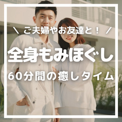 夫婦や友達との特別なひとときを楽しんでみませんか？