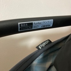 ピジョン　ランフィー　RA7の画像