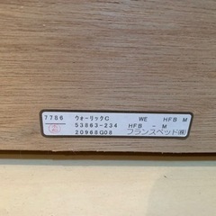 フランスベッド　フレームのみ（セミダブル）の画像