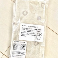 日本製抱っこ紐カバーの画像