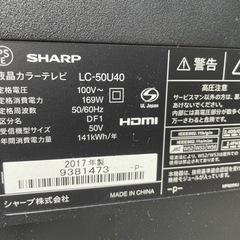追加大幅値下げ❗️早い者勝ち❗️【大特価/超美品】シャープ　SHARP AQUOS 50インチ　液晶テレビ　2017年製の画像