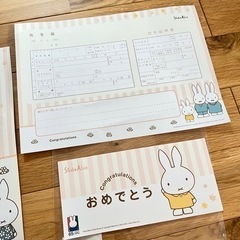 出生届の画像