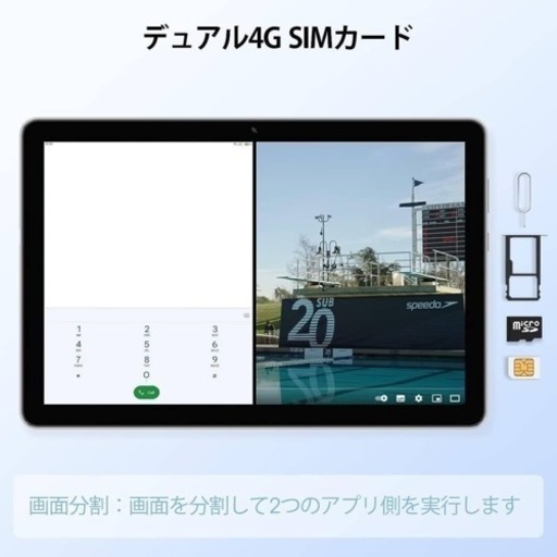 新品未使用 タブレット 大容量 Android11 