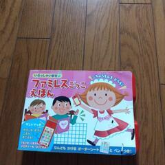 ファミレスごっこ　えほんの画像
