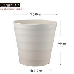 132fk 【開封品・未使用品】アップルウェアー 鉢 プラ鉢 プ...