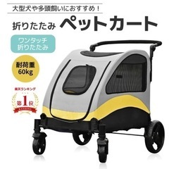 【取りに来てくださる方限定/2回使用】ペットカート　バギー　耐荷...