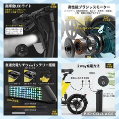 【超美品】フル電動自転車 14インチ ディスクブレーキ 10ah大容量バッテリー LEDライト 3段階ギア 折畳 最大速度25km/h 【ブラック】の画像