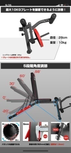 トレーニングベンチ