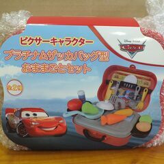 カーズ ピクサーキャラクター プラチナムザッカバッグ型 おままご...