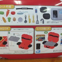 カーズ ピクサーキャラクター プラチナムザッカバッグ型 おままごとセット【アミューズメント専用景品】の画像
