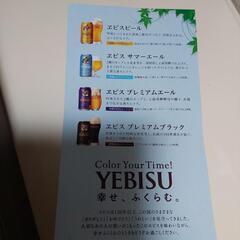 エビスビールの画像