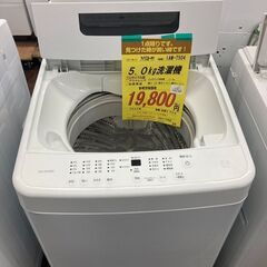 ｱｲﾘｽｵ-ﾔﾏ　5.0kg洗濯機　HG-1024