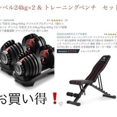 可変式ダンベル　24kg×2 、トレーニングベンチ インクラインベンチの画像