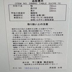 ダイニングテーブル白　２人用の画像
