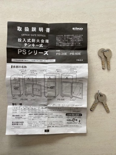 金庫　80kg