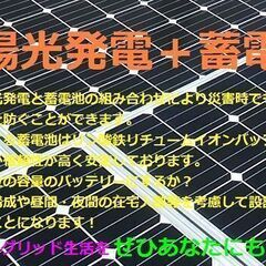 政府の余剰電力買取制度（FIT制度）を終えられた皆様へのご提案の画像