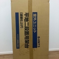 エアコン室外機 架台の画像
